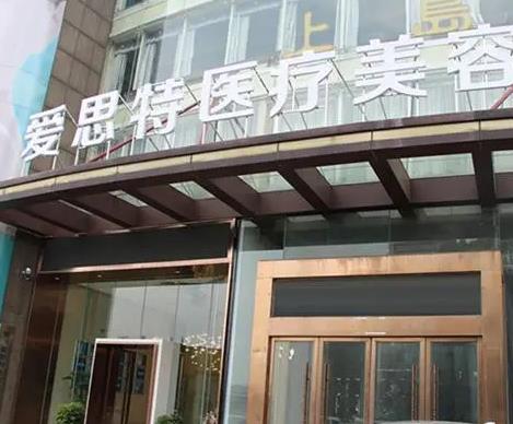 长沙双眼皮整形医院前八揭晓！TOP1是爱思特/审美技术在线！