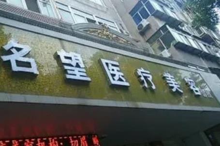 保定整形医院名单大全！前八公立VS私立，人气实力俱佳！