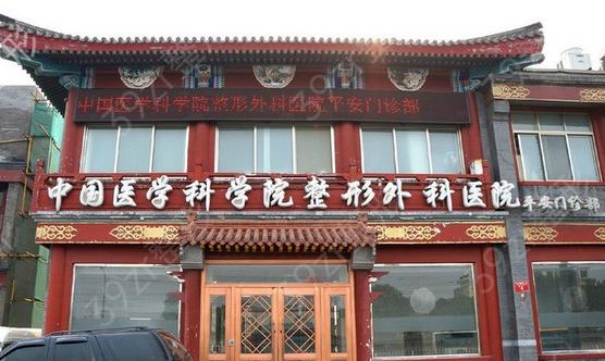 北京十大整形医院排名榜汇总！公立PK私立_口碑技术一一揭秘