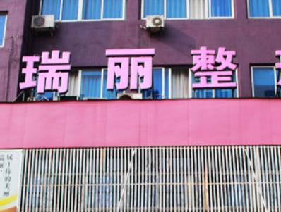 金华祛斑整形医院八强出!公立vs私立!价格实惠医院已揭秘!