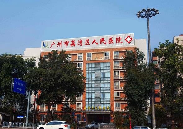 广州公立整形医院排名前五名盘点！汇总口碑好实力佳医院名单一览