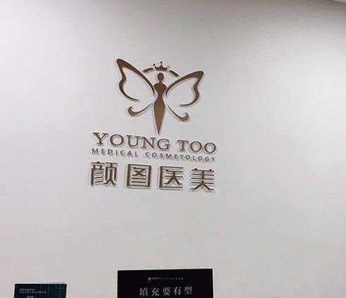 宜昌做双眼皮厉害的医院介绍！当地口碑之选，收费很合理！
