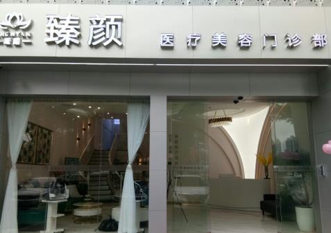 太原祛痘哪家整形医院好？甄选8家进行对比！价格不贵！