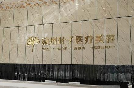 赣州整形医院排名前五拿捏！当地实力机构汇总！