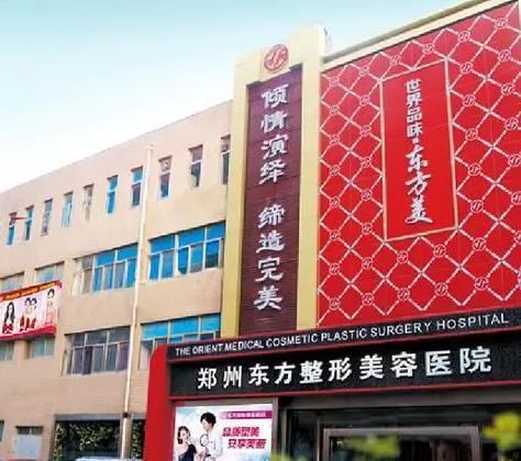 郑州整形美容医院排名前十位！2023榜单汇总！人气实力双在线！
