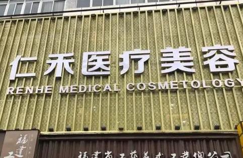 福州唇部整形医院医院介绍！这十家在当地比较出名！