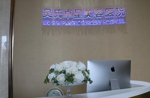 昆明正规打玻尿酸医院推荐这几家：艺星、梦想，实力个个强