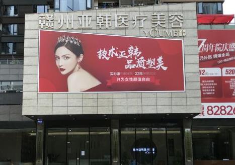 赣州医美整形美容医院名单合集!亚韩、韩美、薇琳等品牌高人气!