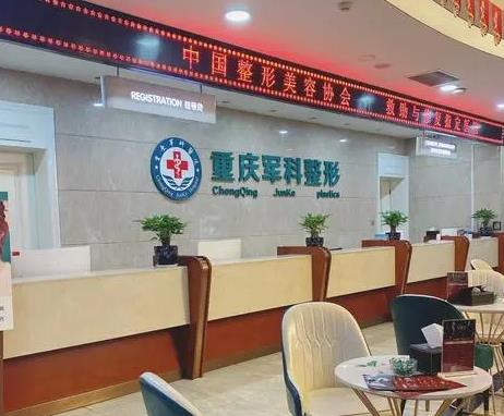 重庆小切口拉皮好的医院排名前五！军科、艺星、时光等坐诊你挑！