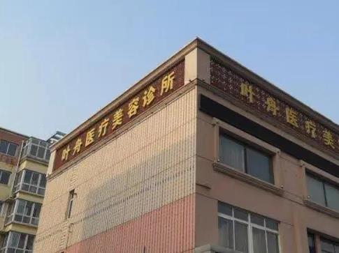 秦皇岛整形美容医院哪家好?推荐8家给出介绍!医美实力PK!