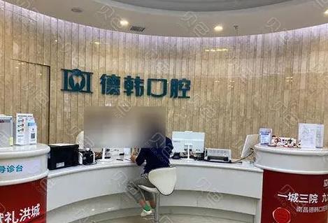 南昌比较好的牙齿矫正医院前十罗列！德韩、鼎植、维乐等牙科行家！