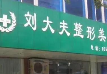 青岛哪个整形医院割双眼皮好？八强更新！均是性价比高的医院！