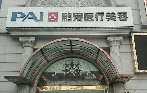 上海抽脂减肥好的整形医院推荐！鹏爱、容妍、韩啸实力并列~