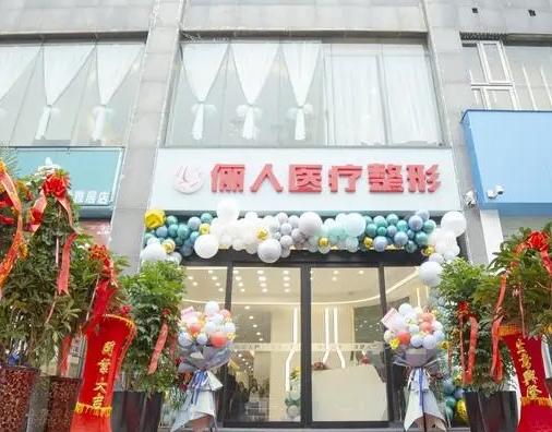 焦作整形医院前三名有哪些？分开介绍每家医院的优势！价格清单压轴！