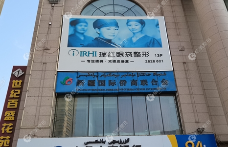 乌鲁木齐整形医院热门汇总！5家实力和技术都票选很高！