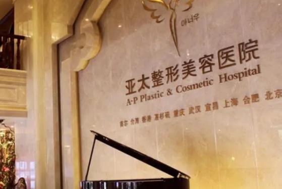 宜昌隆鼻整形美容医院哪家最好？亚太、华美、伊莱美三选一不亏！