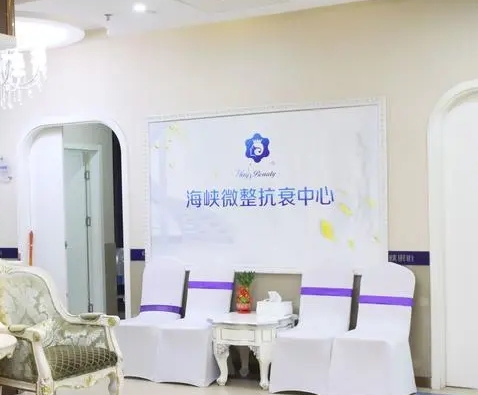 厦门整形医院前十归纳！海峡、欧菲、华美等技术水平高！