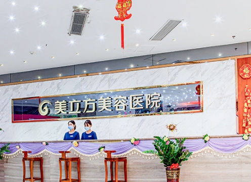 东莞微整形医院哪家好 ？TOP6很有看点！美立方、华美、西妃等！