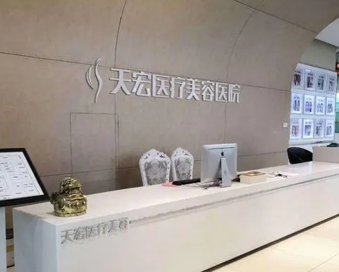 石家庄整形医院前三强!天宏、蓝天、星源美天等擅长项目多!