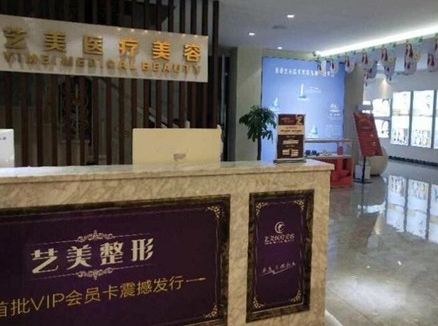 绍兴双眼皮整形医院前八！上虞艺美、维美等口碑票选高！