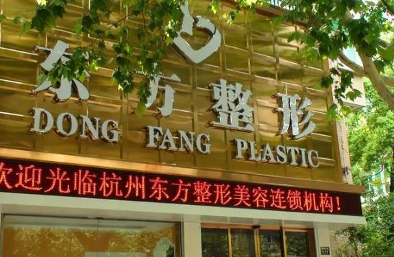 杭州隆鼻修复医院有哪些？东方、港丽、时光网友推荐好评！