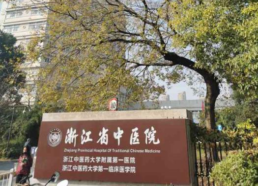 杭州面部吸脂公立医院哪家好？告别大饼脸！看看专家推荐~