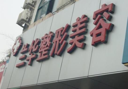 芜湖双眼皮手术比较好的医院口碑推荐！瑞丽/壹加壹术前必看
