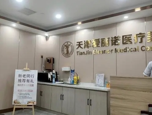 天津割双眼皮医院前五公开！爱丽诺、维美、联合丽格等专业上线！