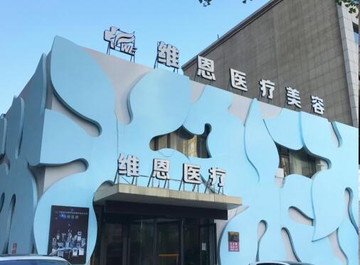 河北省祛疤医院哪个好？这8家都是当地市民口碑严选！