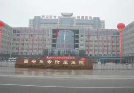 西安三甲医院洗纹身哪家好？分享四家医院技术优势+价格！