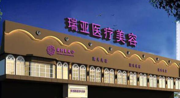 合肥整形医院哪家正规？合肥八大整形医院亲测名气都很大！