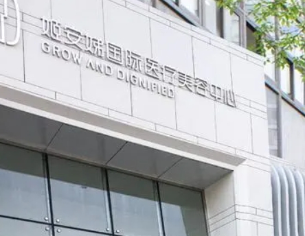 长春祛疤医院有推荐吗?这几家医院正规还有价格介绍哦~