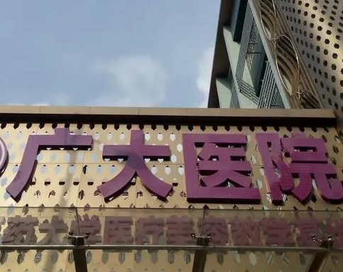 广州隆胸医院前八推荐！综合实力占上风！口碑反馈都说好！