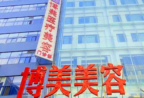 博美医疗.jpg