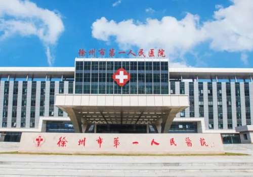 徐州三甲医院双眼皮哪家强?徐一医院、徐医附院、中心医院等实力旗鼓相当。
