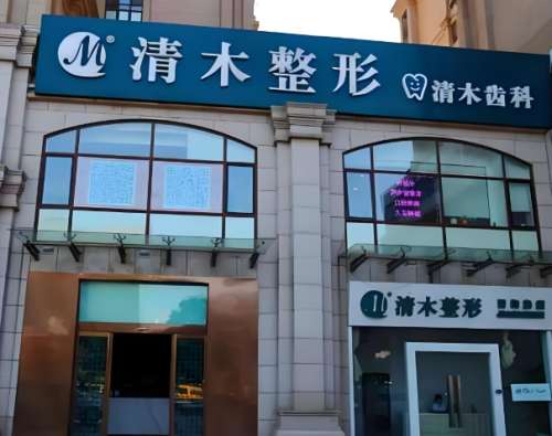 清木医疗美容.jpg