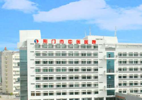 荆门中医院有医疗美容科治腋臭的吗？技术怎么样？口碑点评及案例展示