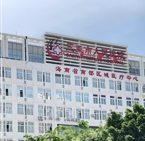 三亚人民医院吸脂多少钱？吸脂部位、吸脂量、手术方式和医生资历四个维度分析