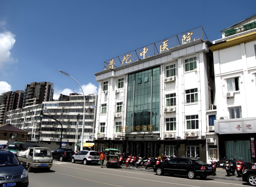 舟山普陀区中医院有整形科吗？已填补了公立市内空白