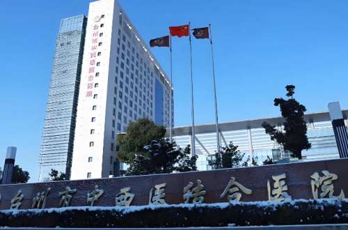 台州市中西医结合医院.jpg