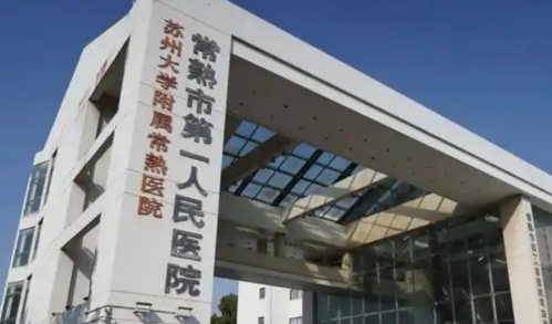 常熟人民医院牙齿矫正多少钱？各类方案的真实费用和疗程周期解析