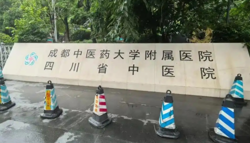 成都中医药大学附属医院矫正牙齿多少钱？从检查到拆牙套的整体费用拆解