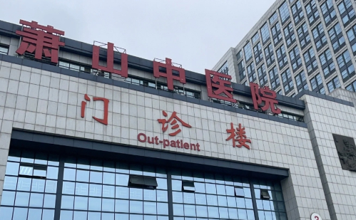 萧山区中医院牙齿矫正隐形牙套价格，真实报价和疗程周期是多少