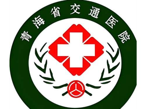 青海省交通医院口腔科怎么样？实力医生、就诊体验速看