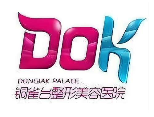 成都隆胸哪家医院好？靠谱医院排名一一查看！