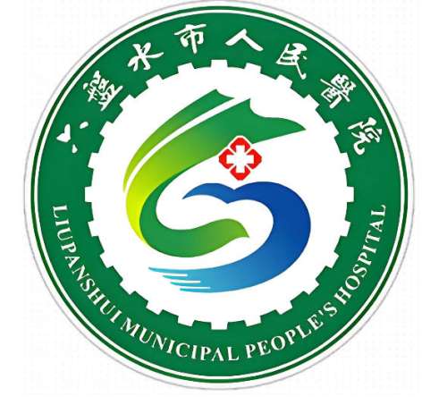 六盘水市人民医院口腔科怎么样？费用标准+靠谱医生资料严选