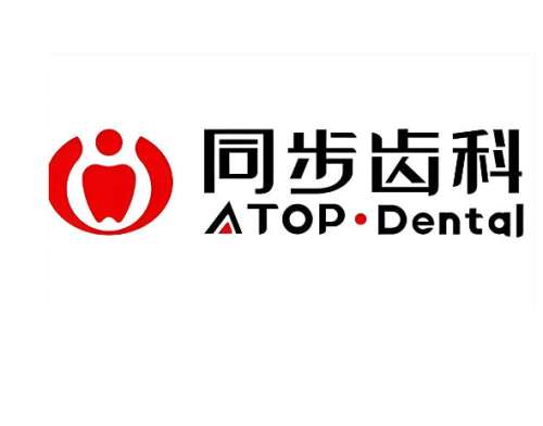 深圳同步齿科牙冠多少钱？真实收费揭秘，附热门项目一览