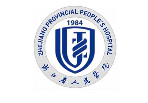 浙江省人民医院整形外科怎么样？医院口碑+人气项目这有，速存