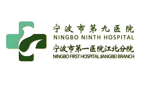 宁波市第九医院美容科怎么样？科室简介、医生、费用标准这看！