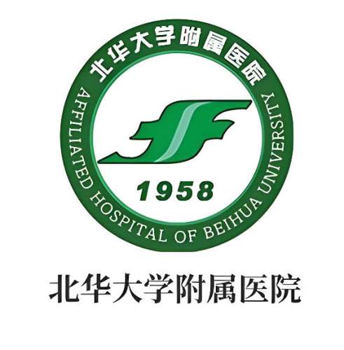 北华大学附属医院整形美容科怎么样？医生名单、擅长项目、案例全盘点